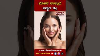 Amazing power in sprouts | ಮೊಳಕೆ ಕಾಳಲ್ಲಿದೆ ಅದ್ಭುತ ಶಕ್ತಿ