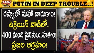 ఇది చాలా పెద్ద బాధ్యత | Big Responsibility | #PremTalks