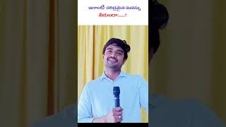 ఇలాంటి దరిద్రమైన మనస్సు నీకు ఉందా....?#jesuslovewords #brojamesshortmessages #brojamesmessages