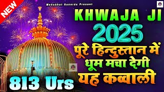 813 Urs 2025 👑 Superhit Kavvali Ajmer Sharif ❤️ Khwaja Garib Nawaz qawwali ❤ New Kavvali 2025