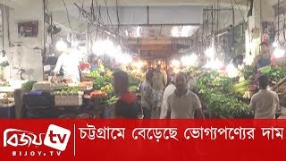 চট্টগ্রামে বেড়েছে ভোগ্যপণ্যের দাম