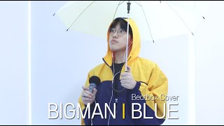 BIGMAN l Blue (Beatbox Cover)