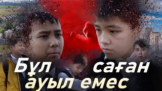 Ауылдан келген баламын / Қазақша жаңа кино / 2022