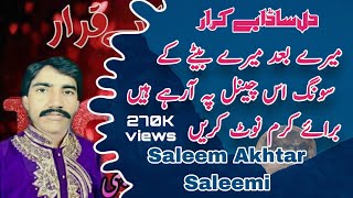 Dil Sada Bekarar || Saleem Akhtar Saleemi | Ton Han Chanda Men han Tara| Saleemi Music