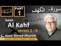 AL BAYAN - Surah AL KAHF - Part 1 - Verses 1 - 5 - Javed Ahmed Ghamidi