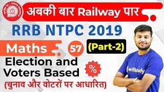 12:30 PM- RRB NTPC 2019 | Maths by Sahil Sir | Election and Voters Based (Part-2)