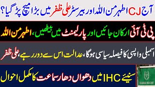Big match between CJ Athar minallah and Barrister Ali Zafar in today’s hearing? Imran khan PTI, IHC