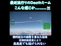 warthunder最近流行りのやつ！！ shorts short warthunder 惑星 戦闘機 bvr