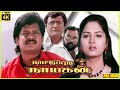 Nattupura Nayagan | 1997 | Selva | Swathi | Timea | Tamil Superhit Full Movie | Bicstol.