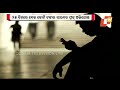 cyber fraud worth rs 1.5 crore reported in bhubaneswar