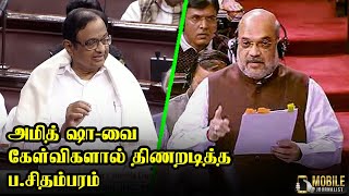 P Chithambaram Latest Speech at Parliament | Rajya Sabha | Amit Shah | Mobile Journalist