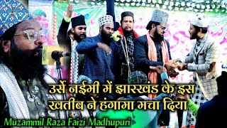 Muzammil Raza Faizi Madhupuri _ Junaid Raza Habibi _ URS-E-NAIMI FIDA-E-MILLAT 2023