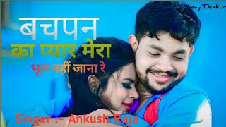 #Ankush Raja | Bachpan Ka Pyar Mera Bhul Nahi Jana Re | Part 3 | Bhojpuri Status Video | #Shorts