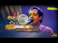 Sandaru Suyamaya | සඳරූ සුයාමය | Featured by Asanka Priyamatna | 2022-02-12 | Rupavahini Musical
