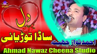 Dil Sada Toryae - Ahmad Nawaz Cheena - Latest Saraiki Song - Ahmad Nawaz Cheena Studio