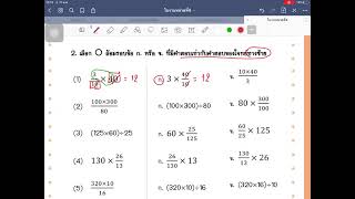ใบงานที่ 1การคูณและการหาร (ป.5)
