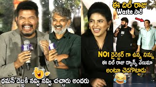 Shankar And Rajamouli Can't Stop Their Laugh Over Thaman Funny Comments On Dil Raju | TC Brother