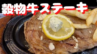 【沖縄ステーキ】ここの牛肉がやわらかくて１番🐮地元のみんなが集まる食堂。