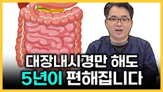 [슬기로운 대장내시경 생활 1탄] 대장내시경을 통해 알 수 있는 질환들