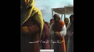 The Complaint Shikwa شکوہ Allama Iqbal Poetry Urdu Subtitle deep Line #short WhatsApp Status #shorts