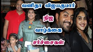 பிக் பாஸ் வனிதா | Bigg Boss Vanitha Vijayakumar Real Life Controversy