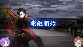 【刀剣乱舞】推し打刀と初槍で刀剣乱舞！その４０