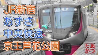 【お蔵入り寸前動画放出 東京遠征編】JR新宿駅 京王芦花公園駅 京王ライナー 準特急あり