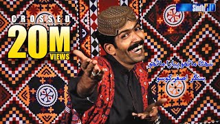 Suhna manhoo pyara Manhoo Singer Asghar Khoso - Sindh TV Culture song - HD1080p - SindhTVHD