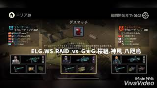 Tacticool ELG.WS.RAID vs G★G.桜組.神風.八咫烏