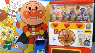 アンパンマン おもちゃ ジュースの自動販売機 anpanman