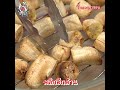 แจกสูตร กล้วยทับมะพร้าวอ่อน สูตรลับของเจ๊หมู