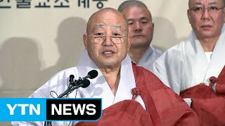 조계종 새 총무원장에 원행 스님...종단 갈등 해결 '숙제' / YTN