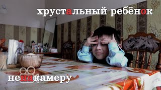 Хрустальный ребёнок | Диагноз - незавершённый остеогенез