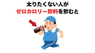 40代からのダイエットに関する雑学