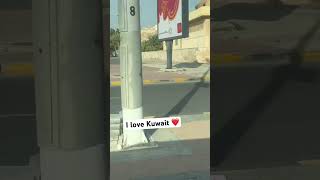 I love Kuwait ❤️#shorts #shortvideo #viralshort #subscribe