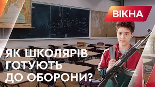 Готовы защищать Родину: как школьники учатся держать оружие в руках