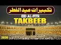 Makkah Eid Takbeer 2026 HD 🕋 A must-listen for a spiritual Eid experience!