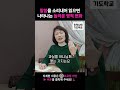 말씀을 소리내어 읽으면 나타나는 놀라운 영적 변화