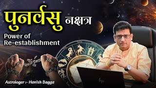 Punarvasu Nakshatra and the Power of Re-establishment #punarvasunakshatra #nakshatra