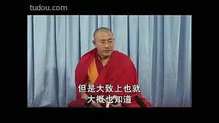 16.  第十课  《麦彭仁波切对初学者的教诲》 （一）