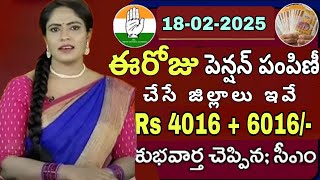 తెలంగాణ ఆసరా పెన్షన్ లేటెస్ట్ న్యూస్ అప్డేట్ టుడే aasara pension latest news update 2025 today news