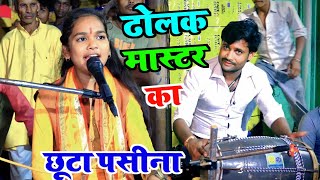 ढोला में मुकेश शास्त्री को दी || जबरजस्त टक्कर ढोला में✓ Richa Shastri