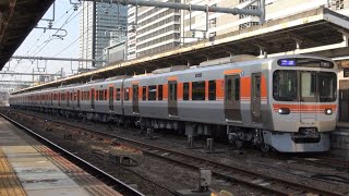 中央西線 下り 5735M 快速 中津川行 新型車両 315系C3⑧ 名古屋駅8番線 発車  2022年3月12日(土)撮影