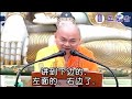 慧律法師重點開示 二障——煩惱障、所知障