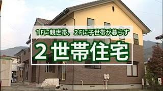 鎌倉材木店　二世帯住宅