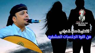 جديد امير الطرب !! الفنان سام الخزاعي alfanaan sam alkhizaei من اقوا الجلسات المشفره 776300470