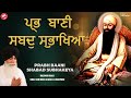 Prabh Baani Shabad Subhakeya | Hazoori Ragi Bhai Surinder Singh Ji Jodhpuri |Tpz Records