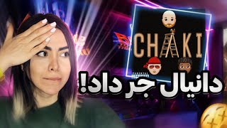 Chaki - Daniyal (reaction)|ری اکشن ترک چکی از دانیال (دیس دکی، چرسی ،صادی)🫣