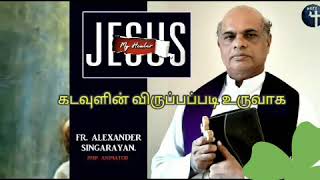 My Healer Jesus: கடவுளின் விருப்பப்படி உருவாக