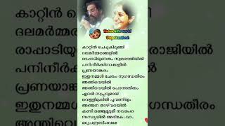 അന്തിവെയിൽ പൊന്നുതിരും #song #kjyesudas #lyrics #songlyrics #evergreenhits #hitsongs#mohanlal#shorts